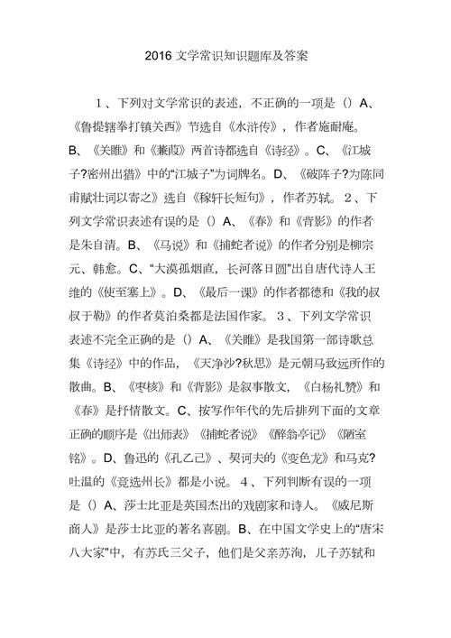 艺考编导文学常识考题有哪些?-第1张图片-泰美艺术培训 艺考编导文学常识考题有哪些?-第1张图片-泰美艺术培训