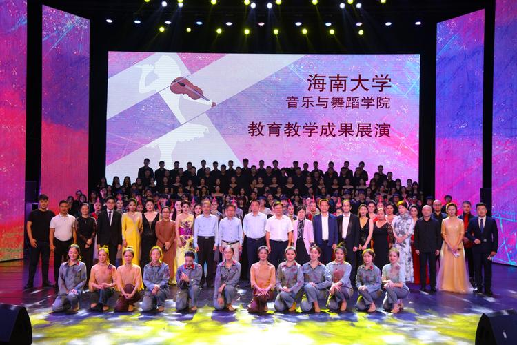 哪些大学承认海南舞蹈联考成绩？-第2张图片-泰美艺术培训