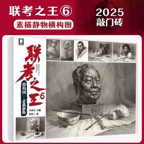 潍坊美术联考2025，有何新变化或备考重点？-第1张图片-泰美艺术培训
