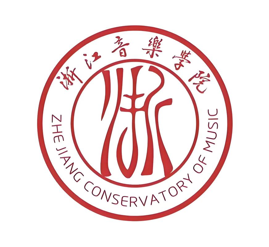 2025浙江音乐学院招生政策有哪些变化?-第2张图片-泰美艺术培训 2025浙江音乐学院招生政策有哪些变化?-第2张图片-泰美艺术培训