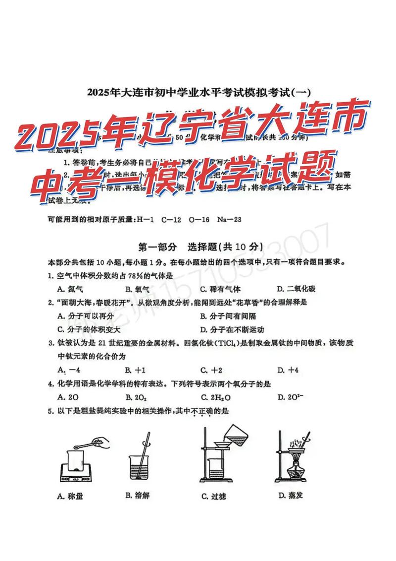 2025辽宁一模联考考什么?-第1张图片-泰美艺术培训 2025辽宁一模联考考什么?-第1张图片-泰美艺术培训