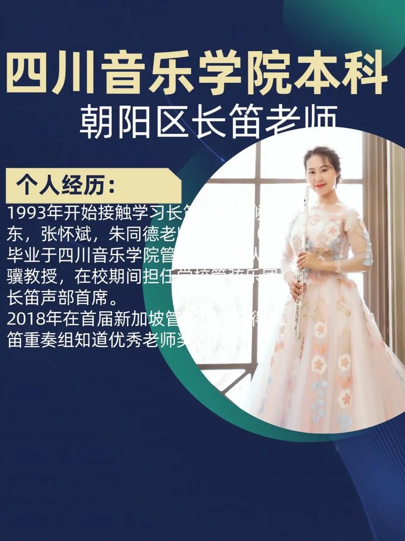 四川音乐学院编导专业怎么样?-第1张图片-泰美艺术培训 四川音乐学院编导专业怎么样?-第1张图片-泰美艺术培训