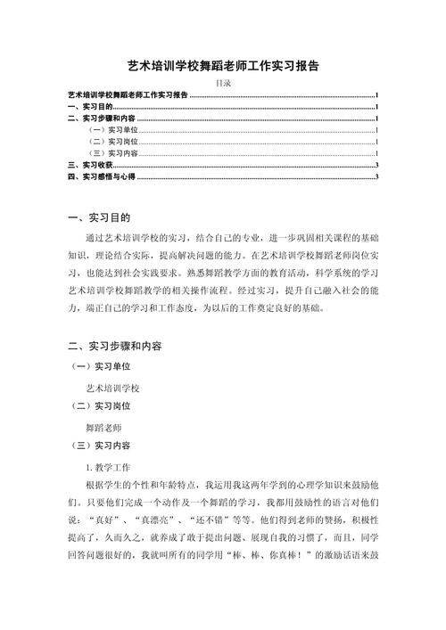 舞蹈表演就业现状如何？前景怎样？-第3张图片-泰美艺术培训