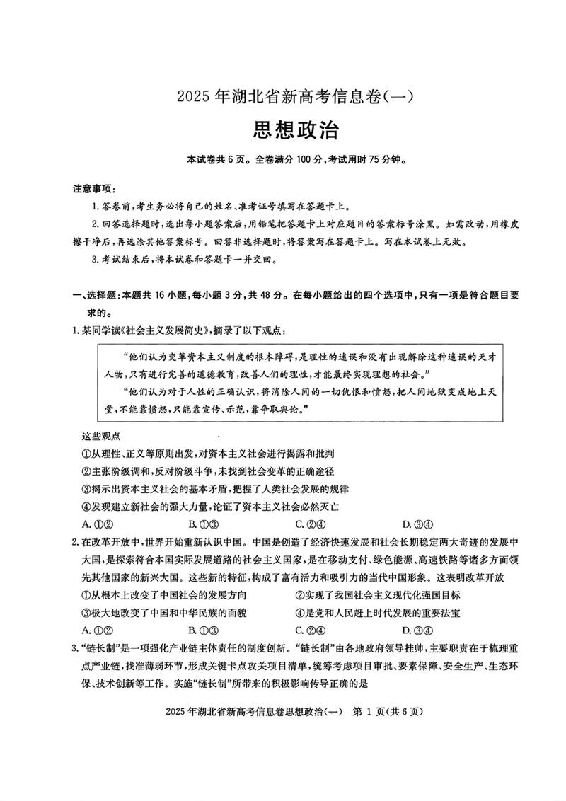 2025湖北联考须知有哪些关键内容？-第2张图片-泰美艺术培训