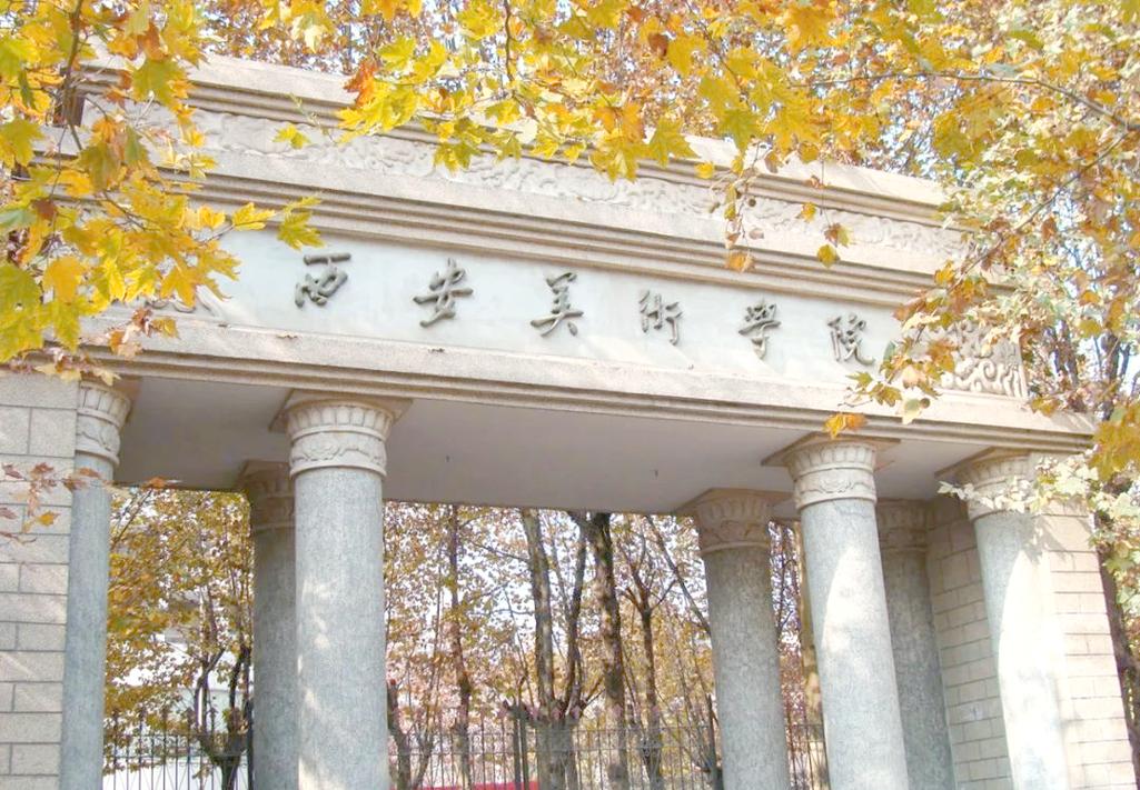 西安交大美术2025-第2张图片-泰美艺术培训