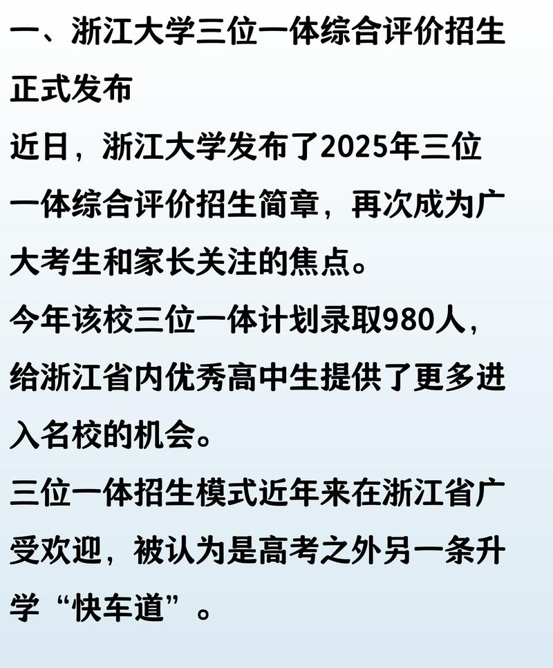 浙大美术2025招生有何新变化?-第3张图片-泰美艺术培训 浙大美术2025招生有何新变化?-第3张图片-泰美艺术培训