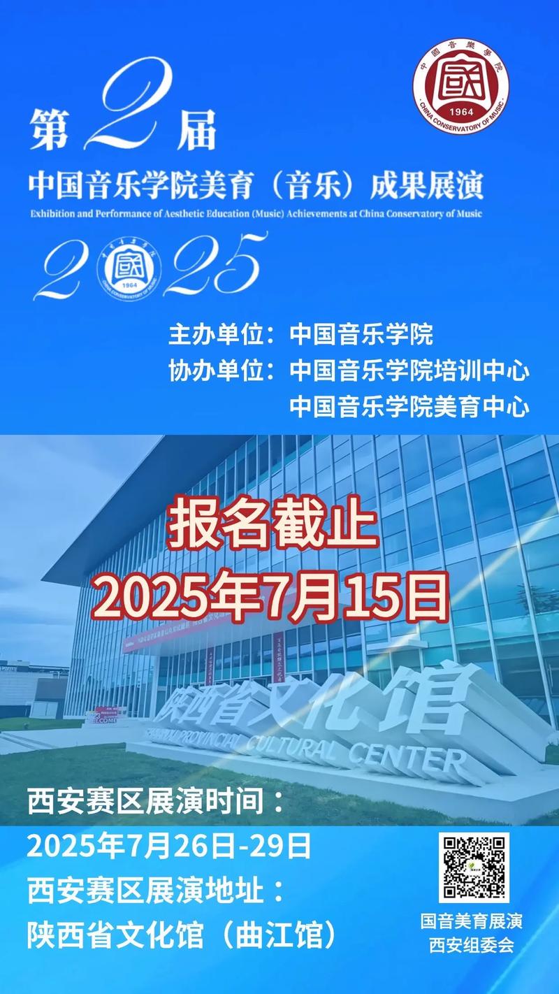 2025年中国音乐学院招生有何新变化?-第2张图片-泰美艺术培训 2025年中国音乐学院招生有何新变化?-第2张图片-泰美艺术培训