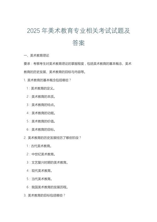 2025河南美术试题考什么？-第2张图片-泰美艺术培训