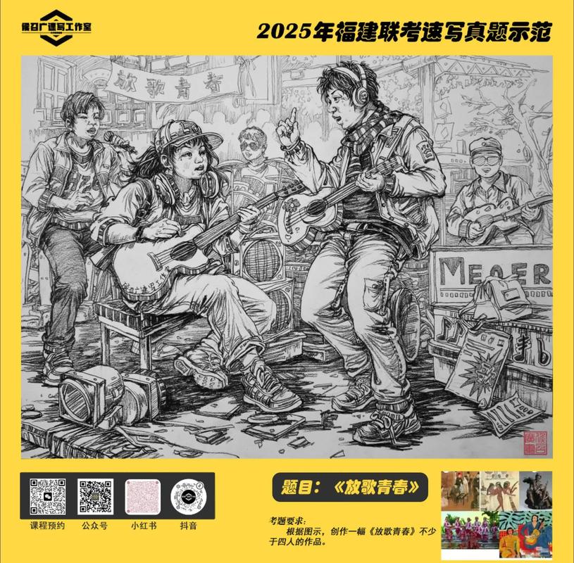 2025福建美术统考有何新变化？-第3张图片-泰美艺术培训