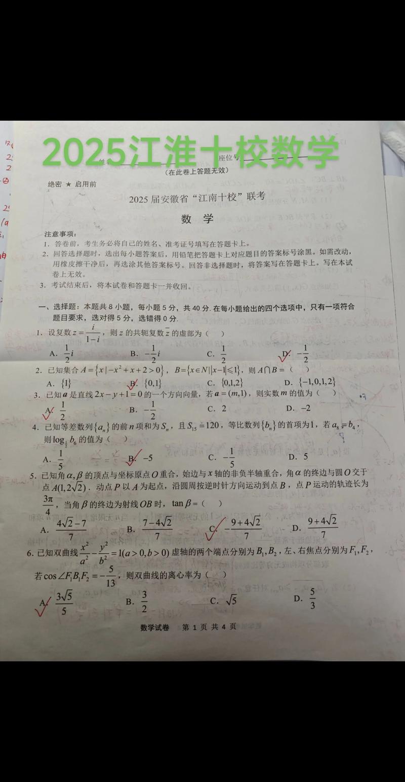 2025年江淮十校联考有何新变化？-第1张图片-泰美艺术培训