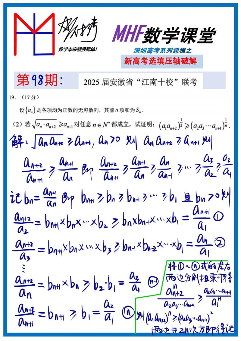 2025年江淮十校联考有何新变化？-第2张图片-泰美艺术培训