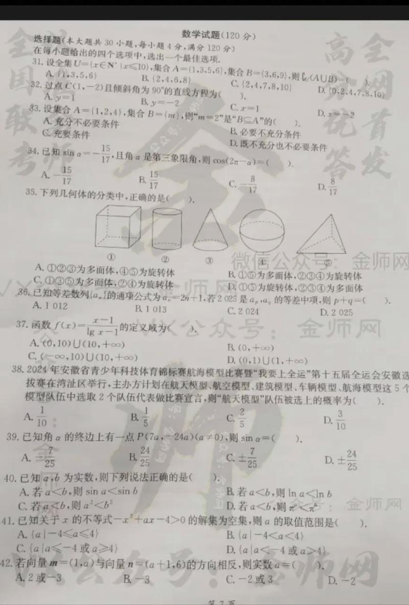 2025年江淮十校联考有何新变化？-第3张图片-泰美艺术培训