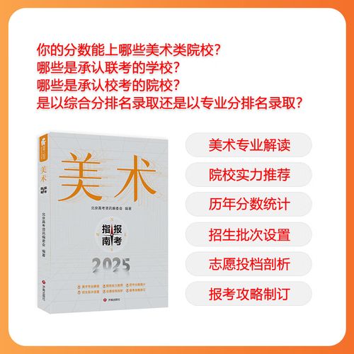 安徽2025高考美术有何新变化？-第2张图片-泰美艺术培训