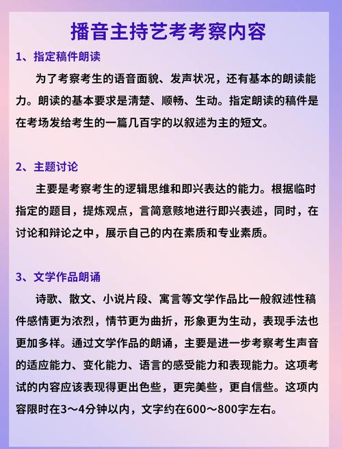 播音主持艺考资料该怎样整理？-第1张图片-泰美艺术培训