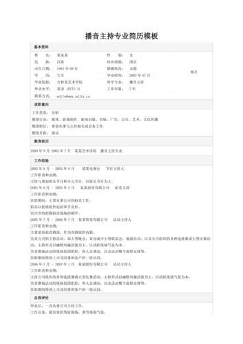 播音主持艺考资料该怎样整理？-第3张图片-泰美艺术培训