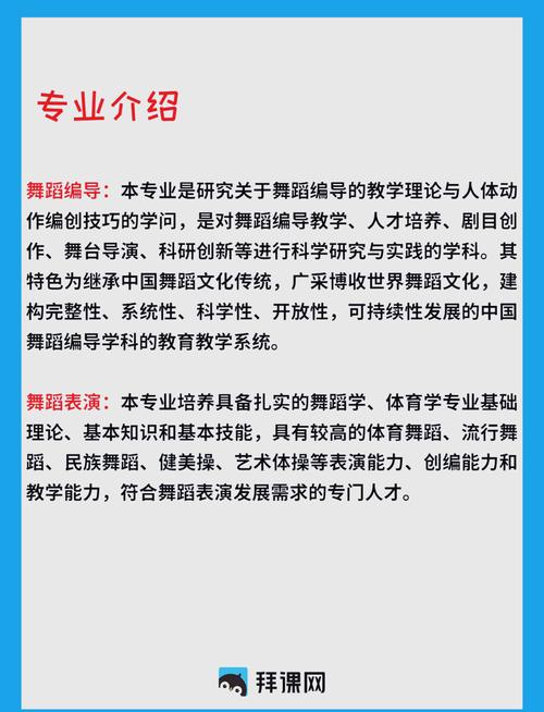 师范舞蹈专业报考需满足哪些条件?-第1张图片-泰美艺术培训 师范舞蹈专业报考需满足哪些条件?-第1张图片-泰美艺术培训
