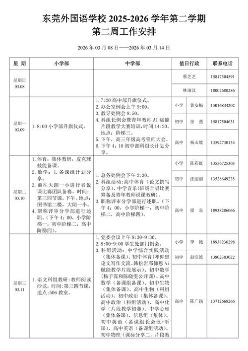 2025年音乐教学计划有何新变化?-第3张图片-泰美艺术培训 2025年音乐教学计划有何新变化?-第3张图片-泰美艺术培训