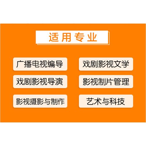影视编导艺考笔试具体考哪些内容？-第1张图片-泰美艺术培训