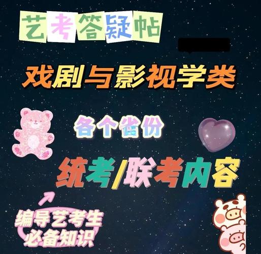 影视编导艺考笔试具体考哪些内容？-第2张图片-泰美艺术培训