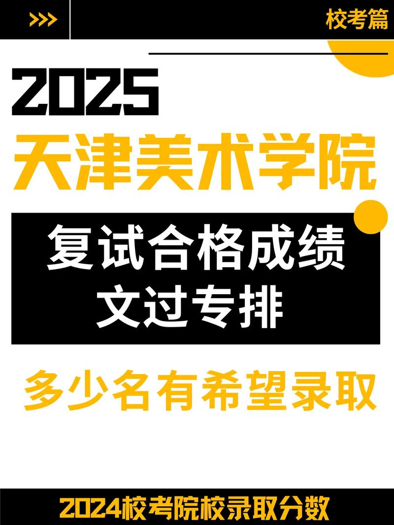 2025天津美术考点有哪些变化？-第3张图片-泰美艺术培训