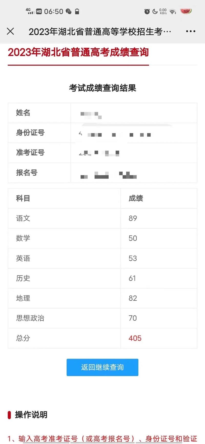湖北艺考成绩怎么查询-第1张图片-泰美艺术培训