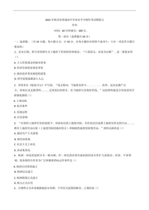 陕西省2025联考有何新变化？-第2张图片-泰美艺术培训