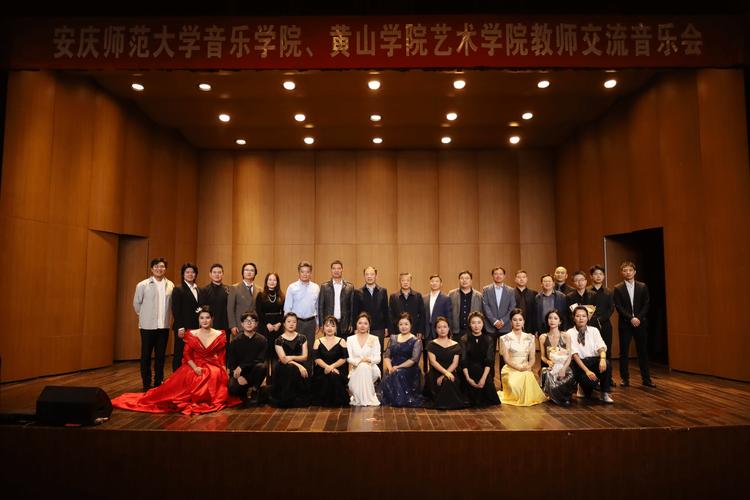 安徽师范大学音乐学院有何特色？-第2张图片-泰美艺术培训