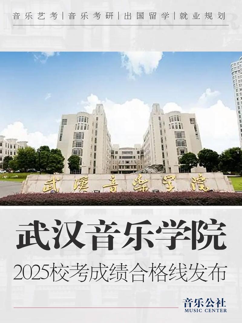 2025音乐学院分数线-第2张图片-泰美艺术培训 2025音乐学院分数线-第2张图片-泰美艺术培训