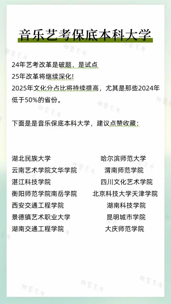 低分艺考生也能圆大学梦吗？-第2张图片-泰美艺术培训