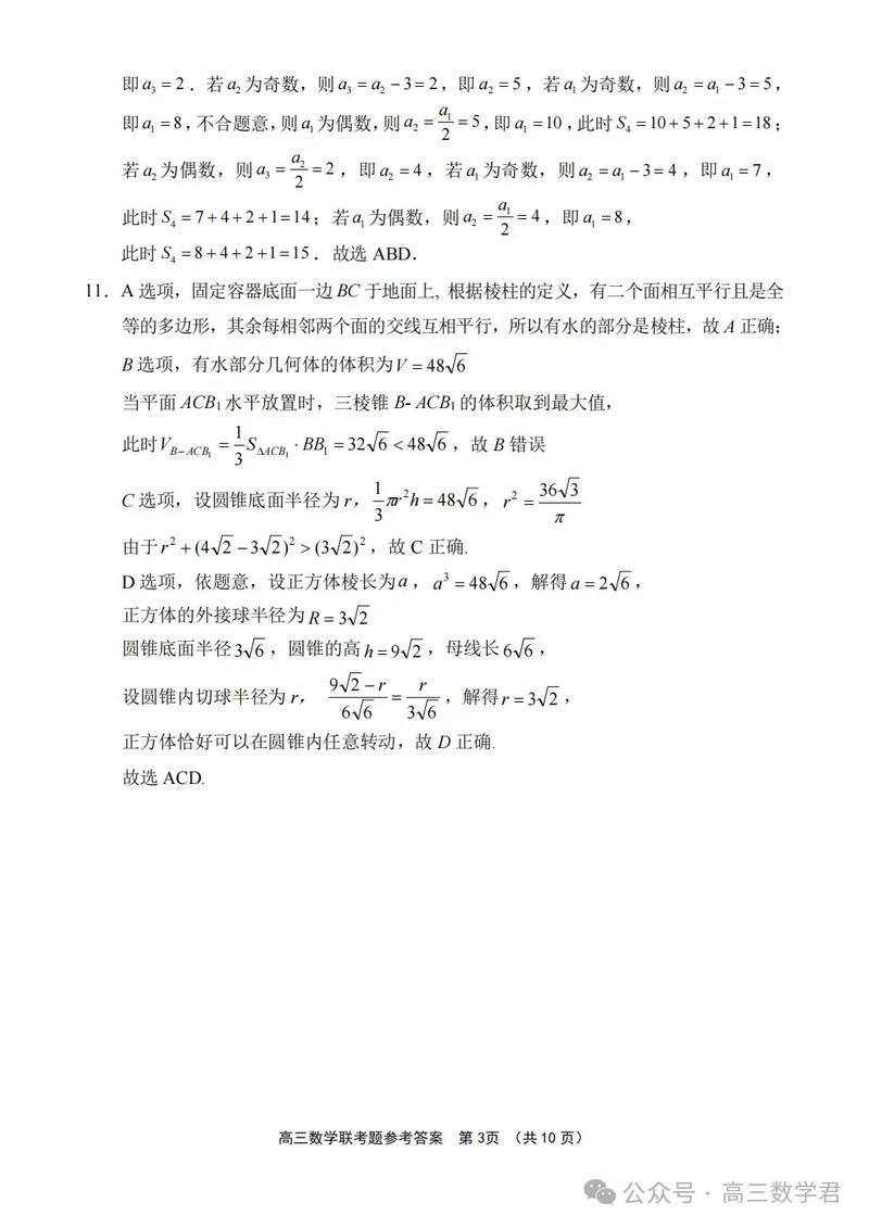 2025开学四校联考卷难度如何？-第1张图片-泰美艺术培训