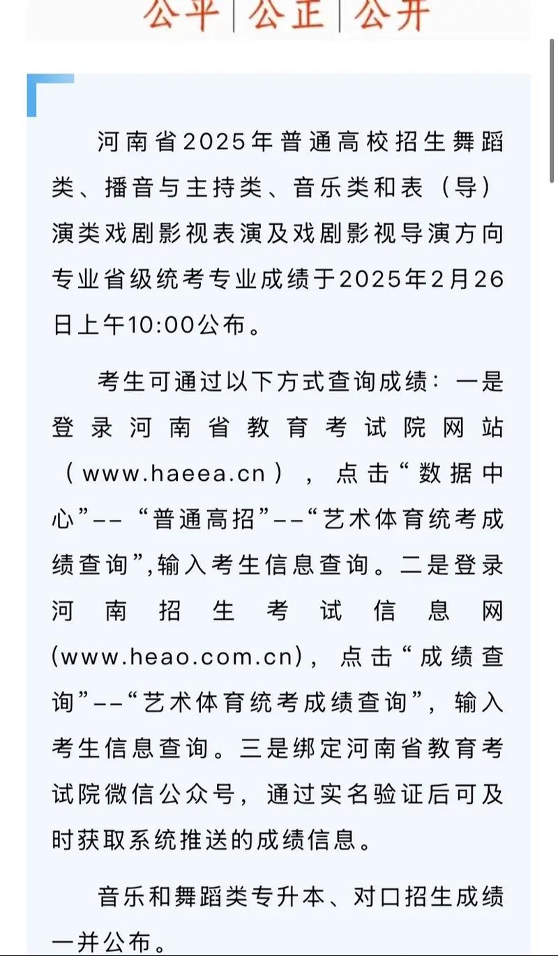播音艺考成绩啥时候能查？-第3张图片-泰美艺术培训