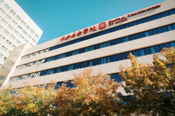 中央民族大学音乐学院有何特色?-第1张图片-泰美艺术培训 中央民族大学音乐学院有何特色?-第1张图片-泰美艺术培训