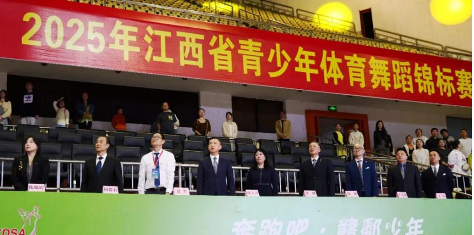 2025江西体育舞蹈何时开赛？-第3张图片-泰美艺术培训