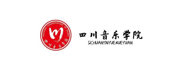 四川音乐学院2025招生简章何时发布？-第3张图片-泰美艺术培训