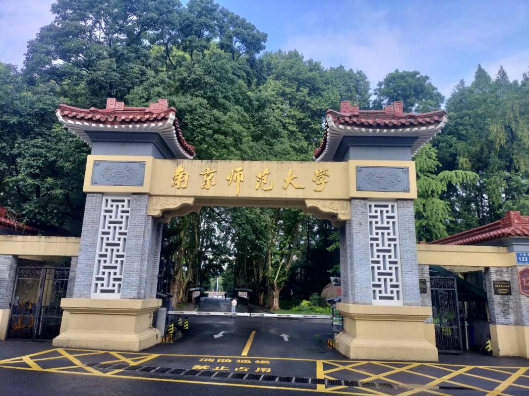 南京师范大学音乐学院吧是什么？-第3张图片-泰美艺术培训