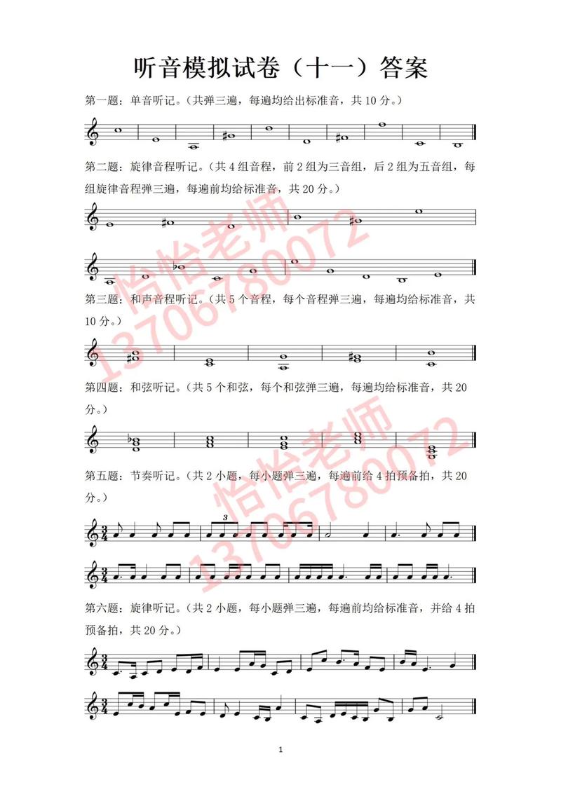 安徽往年音乐艺考答案哪里能找到？-第1张图片-泰美艺术培训