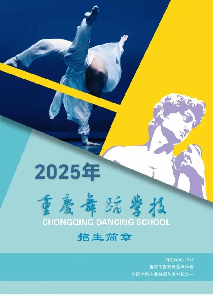 2025舞蹈学校报名点在哪？如何报名？-第2张图片-泰美艺术培训