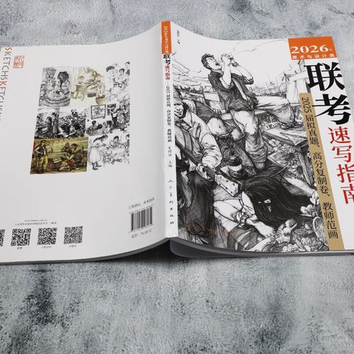 2025甘肃美术联考考了什么题目？-第1张图片-泰美艺术培训