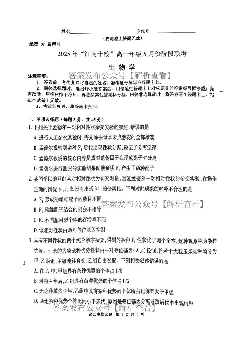 2025江南十校联考一难度如何？-第1张图片-泰美艺术培训