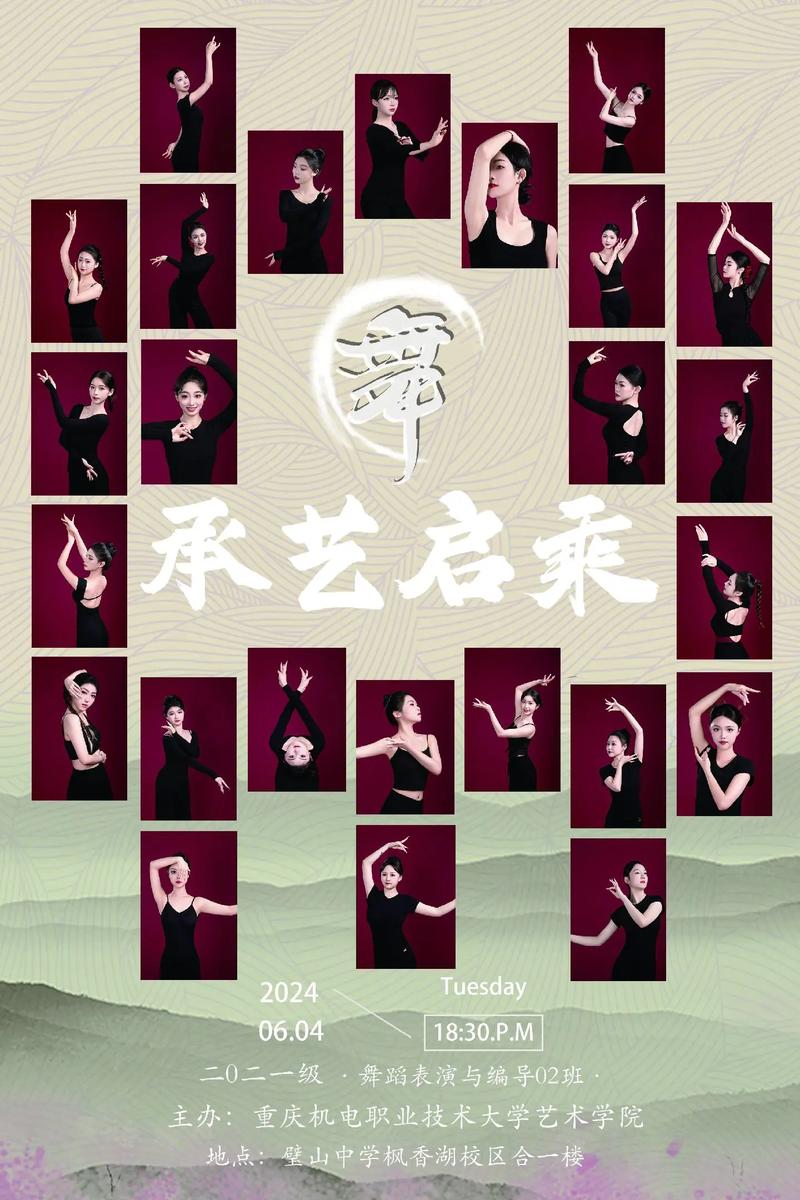 大学舞蹈编导专业究竟学什么？-第3张图片-泰美艺术培训