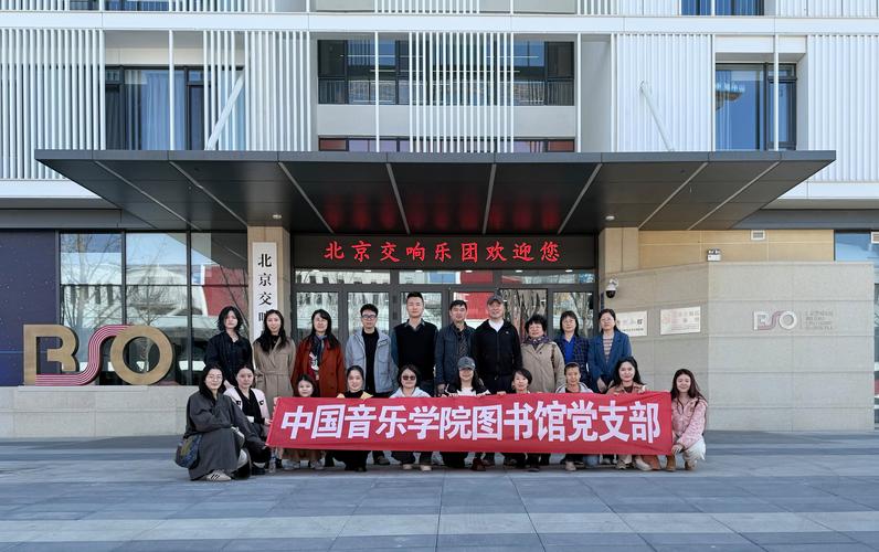 中国音乐学院音乐教育系有何特色？-第1张图片-泰美艺术培训