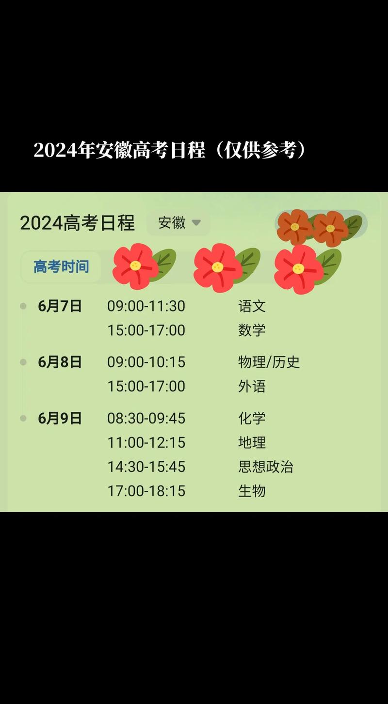 安徽艺考联考时间安排-第3张图片-泰美艺术培训 安徽艺考联考时间安排-第3张图片-泰美艺术培训