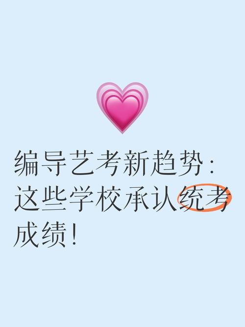 陕西编导统考未过，艺考之路何去何从？-第2张图片-泰美艺术培训