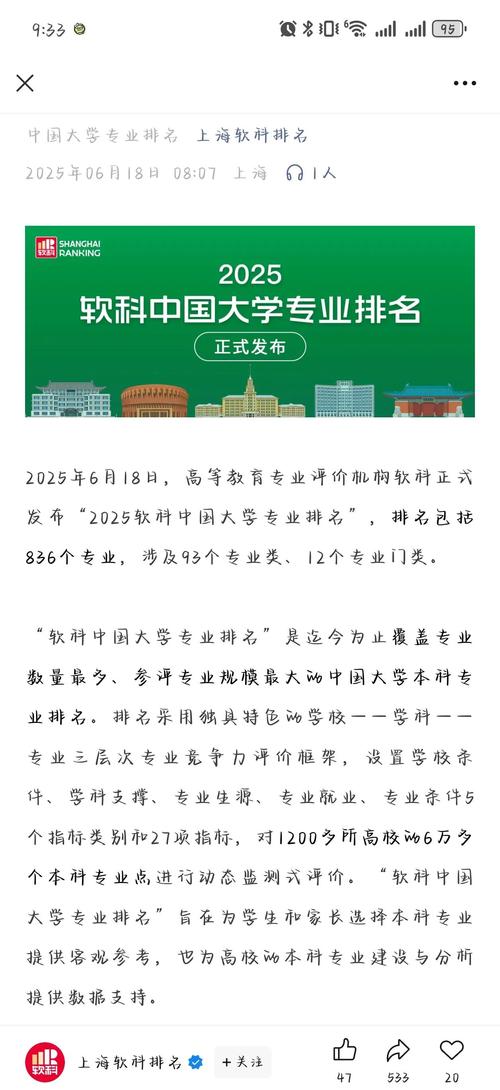 四川音乐学院全国排名多少？-第3张图片-泰美艺术培训