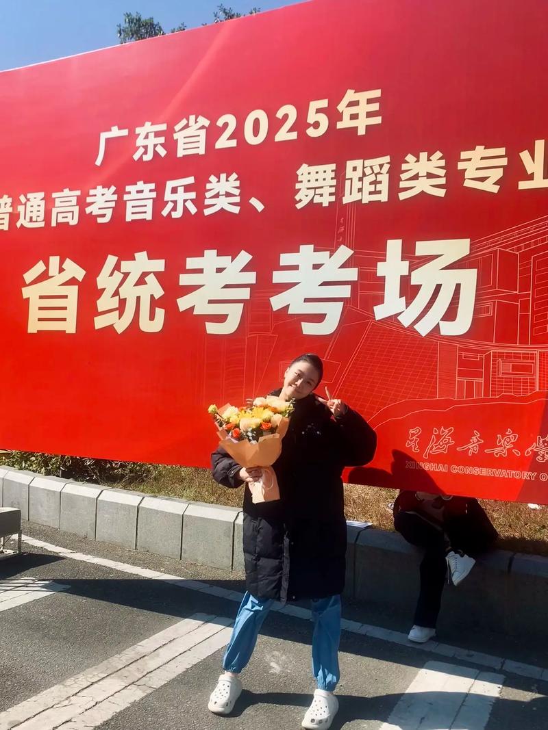 星海音乐学院在职研究生-第2张图片-泰美艺术培训