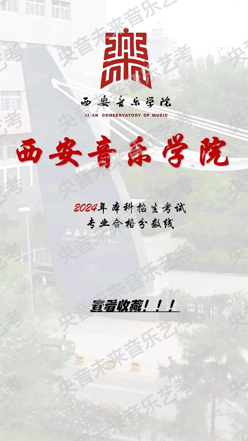 西安音乐学院研究生学费多少?-第1张图片-泰美艺术培训 西安音乐学院研究生学费多少?-第1张图片-泰美艺术培训