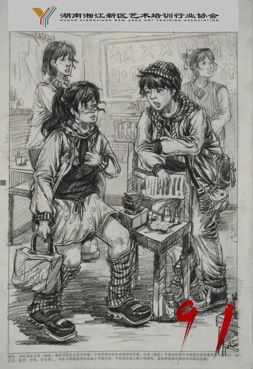 湖北2025艺术联考考什么？-第2张图片-泰美艺术培训