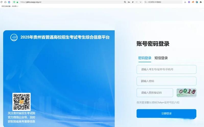 2025联考考生号怎么查？-第1张图片-泰美艺术培训