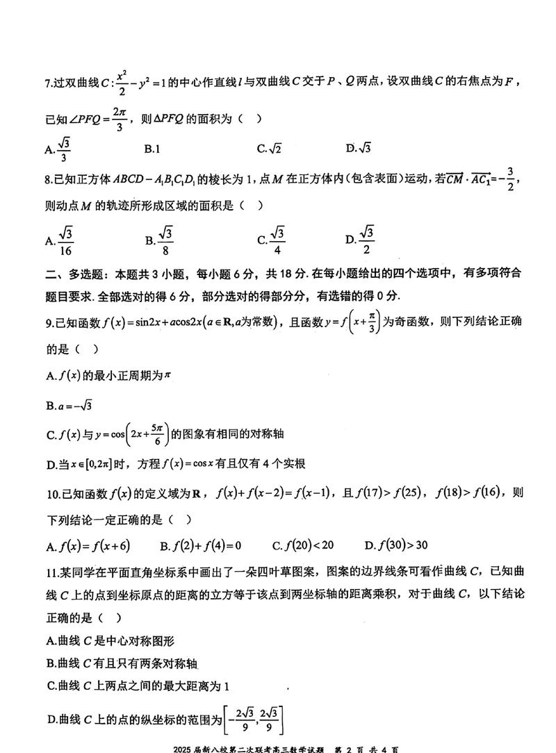 江西八校联考2025吧,具体考什么?-第2张图片-泰美艺术培训 江西八校联考2025吧,具体考什么?-第2张图片-泰美艺术培训