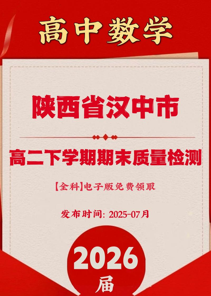 2025汉中市联考排名-第1张图片-泰美艺术培训 2025汉中市联考排名-第1张图片-泰美艺术培训